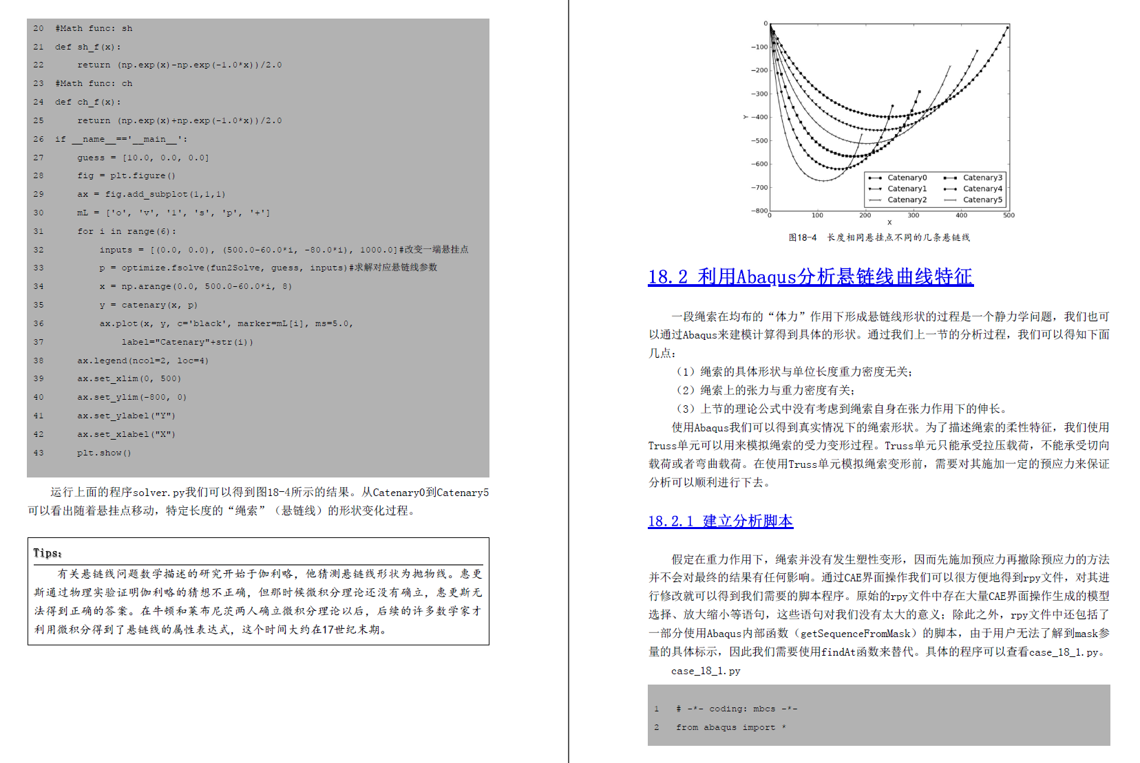 《ABAQUS Python二次开发攻略》原版PDF